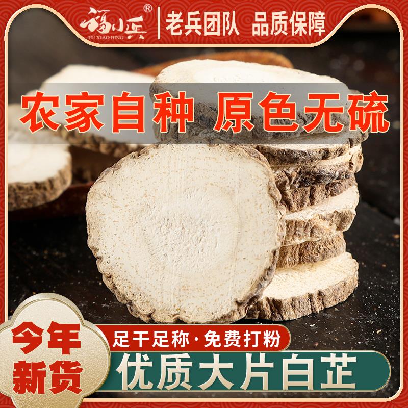 新日期白芷香料整根白芷切