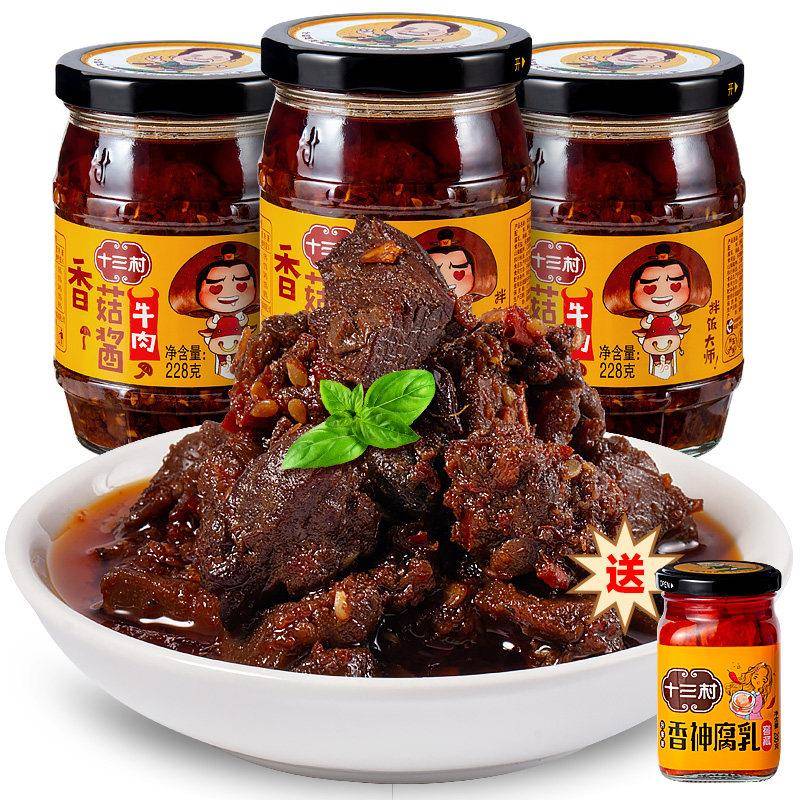 正宗香菇拌饭酱湖南十三村牛肉香菇酱蘑菇酱下饭菜拌面拌饭酱228g