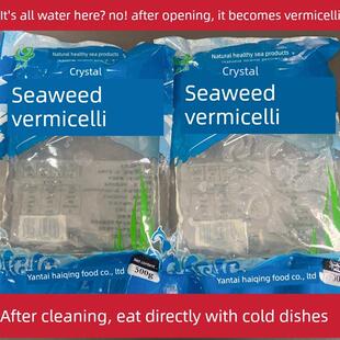 新货网红水晶海藻晶粉粉条轻食水晶粉凉粉低卡海澡水晶粉丝500g*2