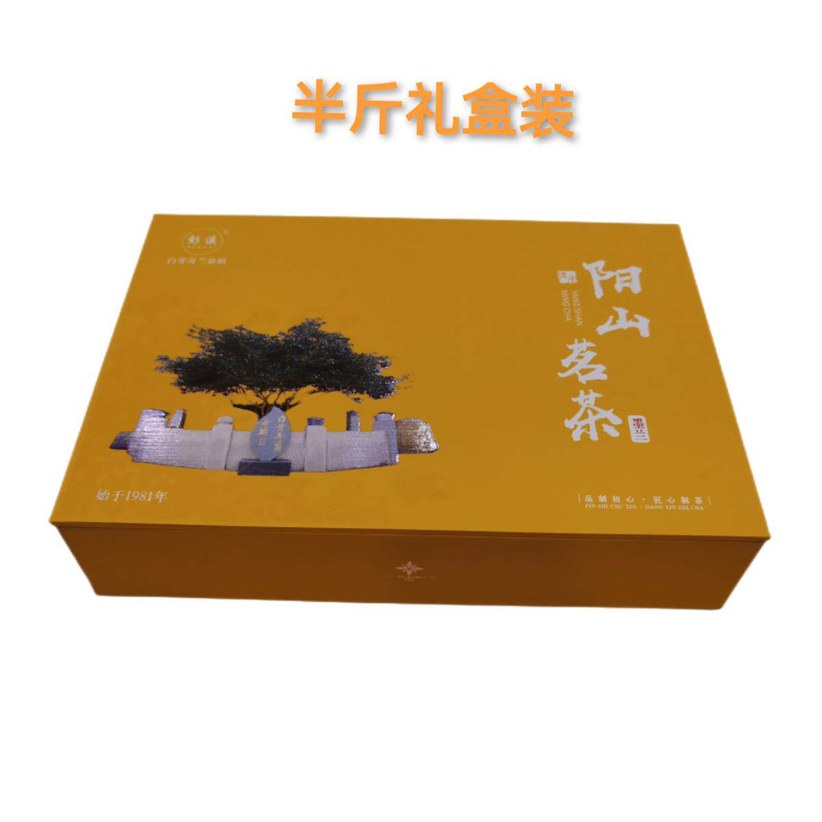 正宗彭溪乌龙茶平和阳山茶厂白芽奇兰茶手工中火兰香2025年春茶新