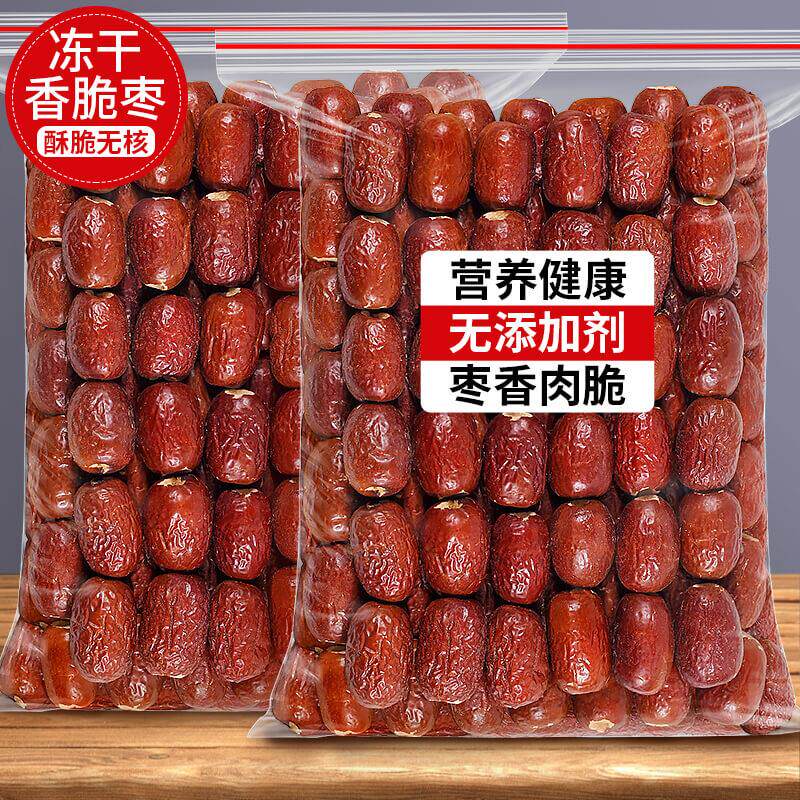新日期冻干脆枣干红枣干货大枣灰枣无核酥脆枣子香酥去核泡水茶商