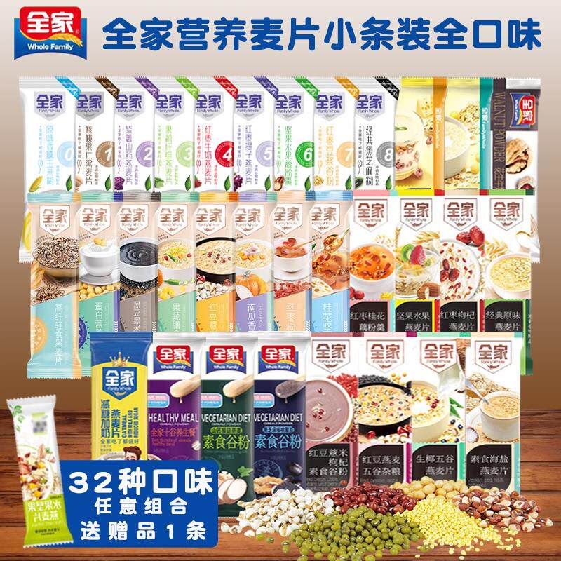 新日期全家五谷粗粮燕麦片