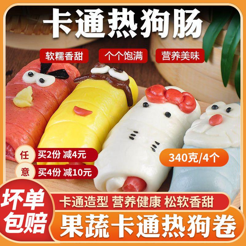 新货果蔬卡通热狗肠热狗