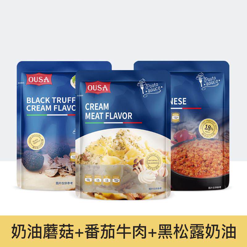 正宗意大利肉酱欧萨意大利面酱肉酱200g奶油蘑菇意面酱白酱白汁意