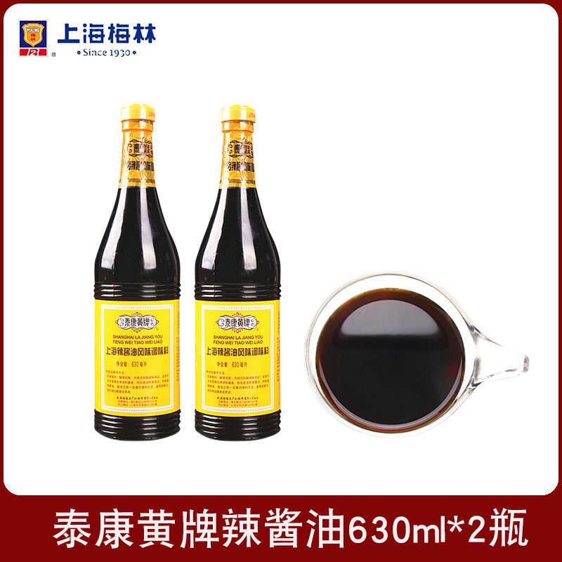 正宗炸鸡酱上海辣酱油泰康黄牌梅林630ml瓶装 炸猪排鸡排炸春卷