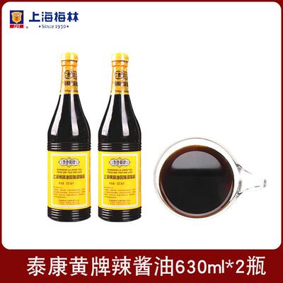 正宗炸鸡酱上海辣酱油泰康黄牌梅林630ml瓶装 炸猪排鸡排炸春卷