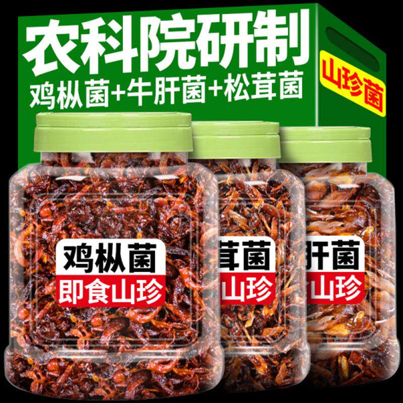 新日期鸡枞菌罐头即食油鸡