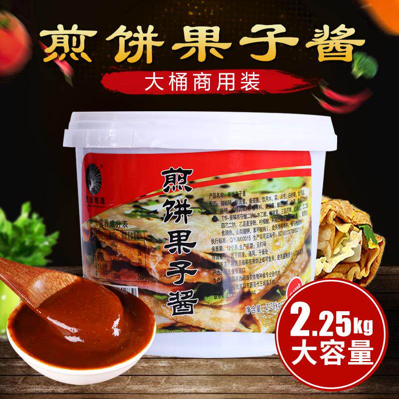 新日期煎饼果子专用酱料桶