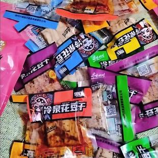 新货什邡红白豆腐干冷泉花豆干四川特产八宝麻辣香辣宿舍小零