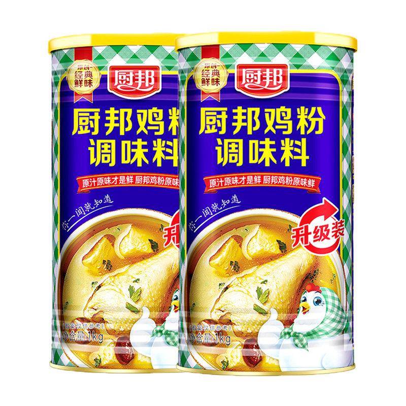 正宗厨邦鸡粉鸡精1kg*2罐浓香鸡汁调味品炒菜调味料味精家用调料