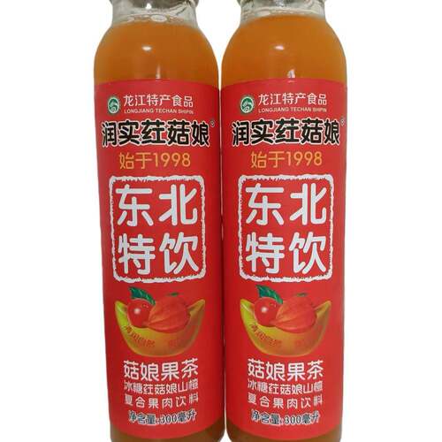 正宗东北特产润实荭菇娘果汁龙江依兰300毫升8瓶红菇娘饮料木糖醇