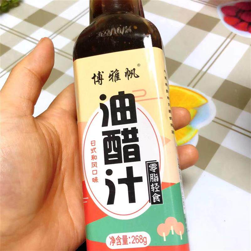 新货博雅帆油醋汁拌菜汁轻