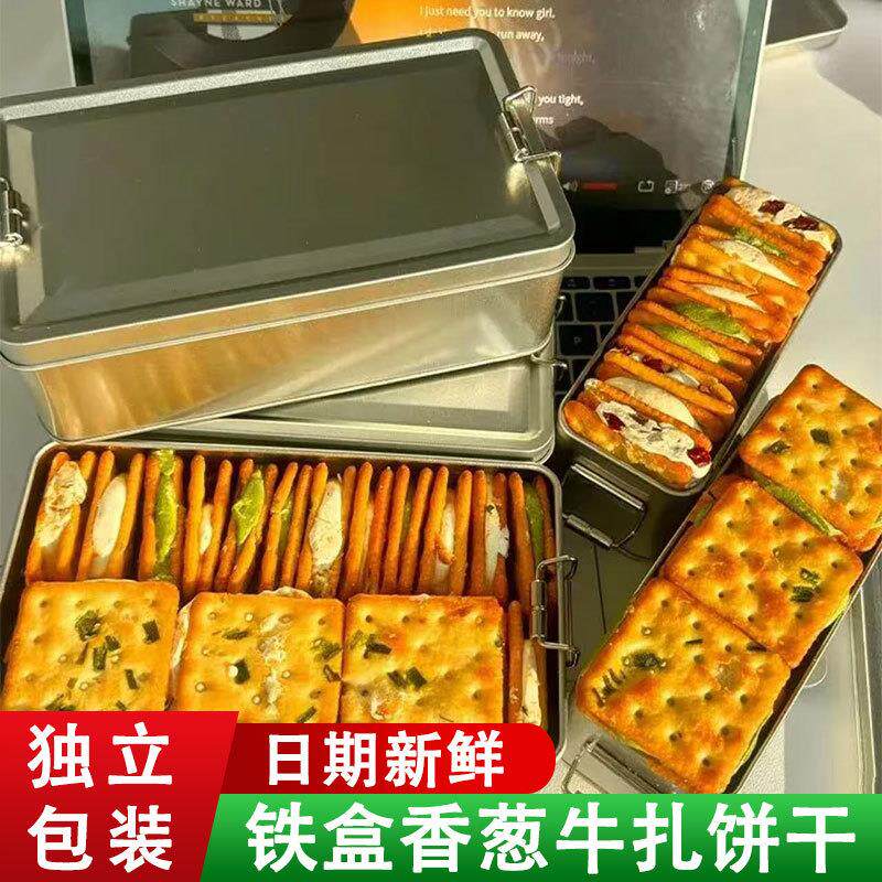 新货精致铁盒香葱牛扎饼干