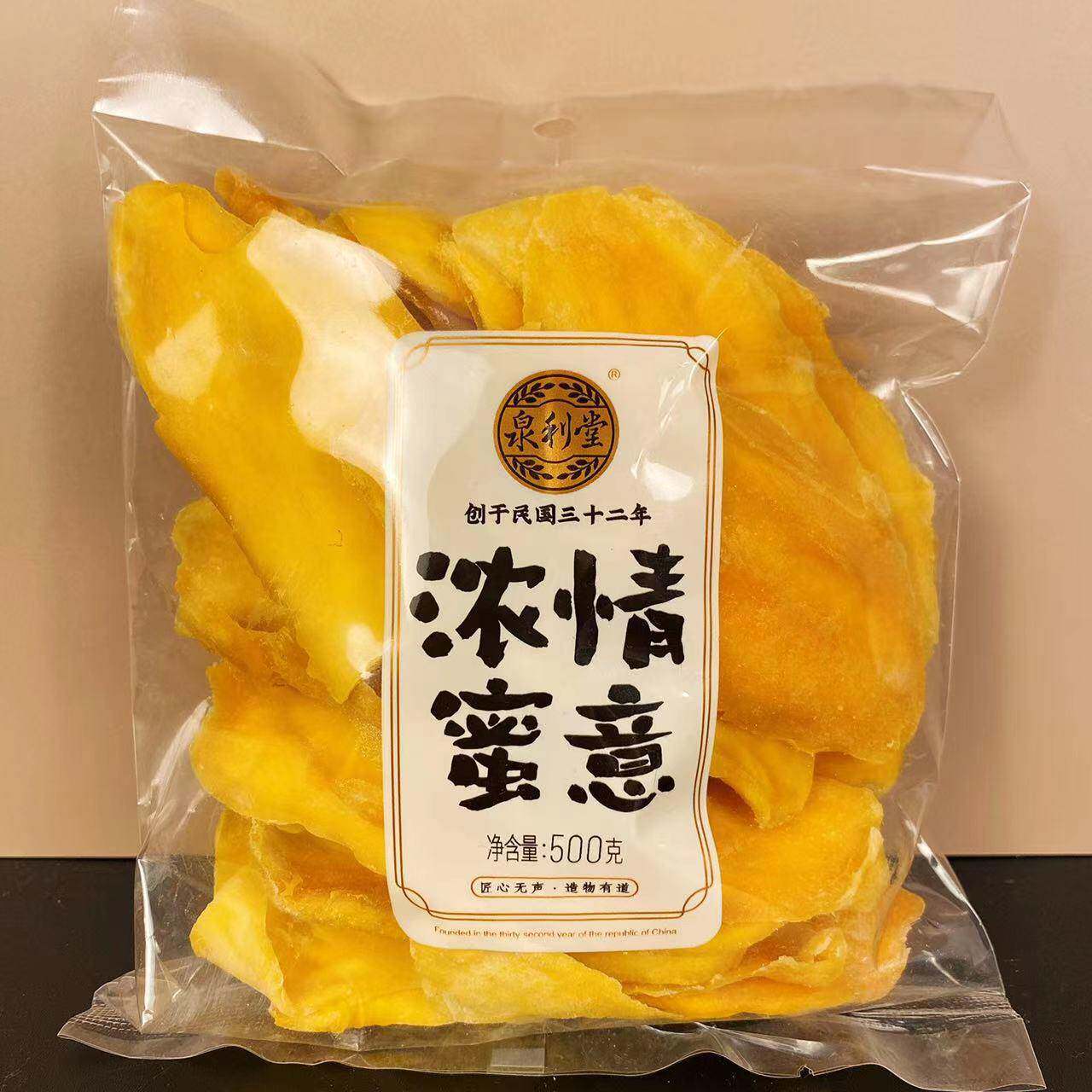 正宗泉利堂芒果干浓情蜜意蜜饯果脯果干健康零食芒果片500g/袋包
