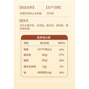 西班牙进口原味山羊奶酪110g Goat Cheese羊奶芝士包邮