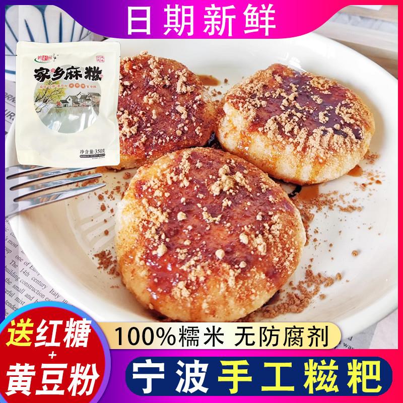 新货宁波特产糯米块手工糯