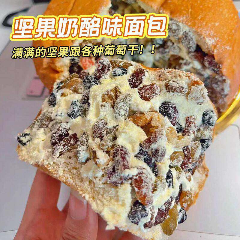 正宗新疆塔城坚果奶酪味面包马立奥同款奶油面包蛋糕点店早餐年货
