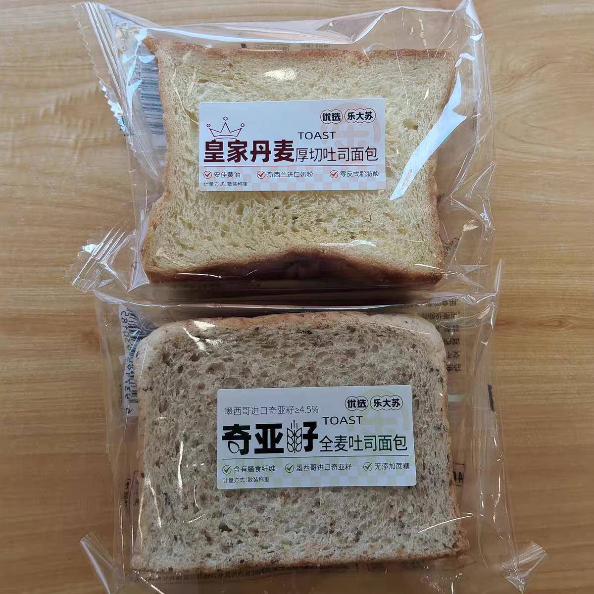 正宗优选乐大苏奇亚籽全麦吐司面包皇家丹麦厚切吐司面包早餐代餐