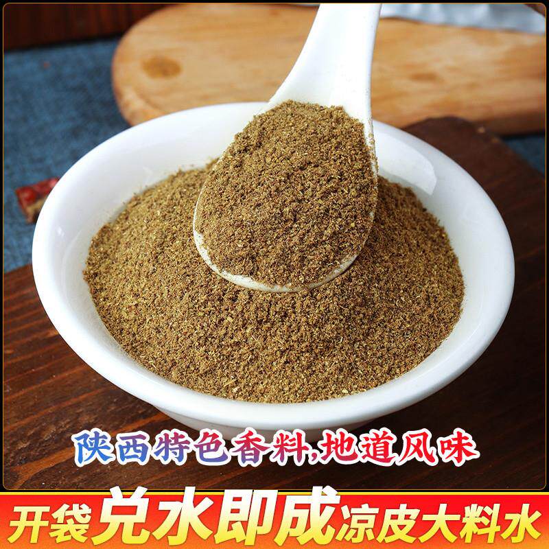 陕西凉皮调料商用凉皮大