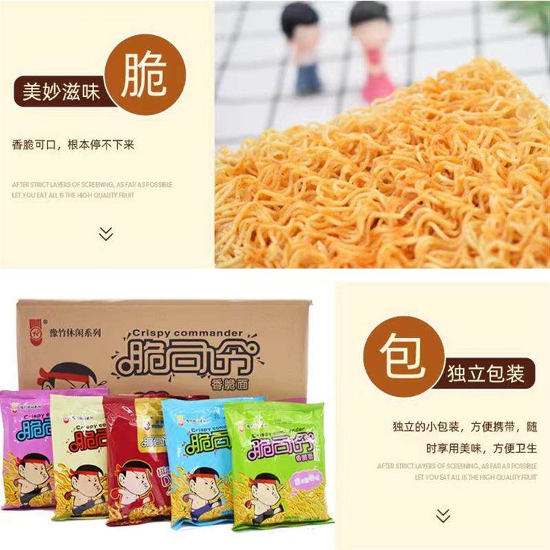 脆司令干脆面干吃面方便面