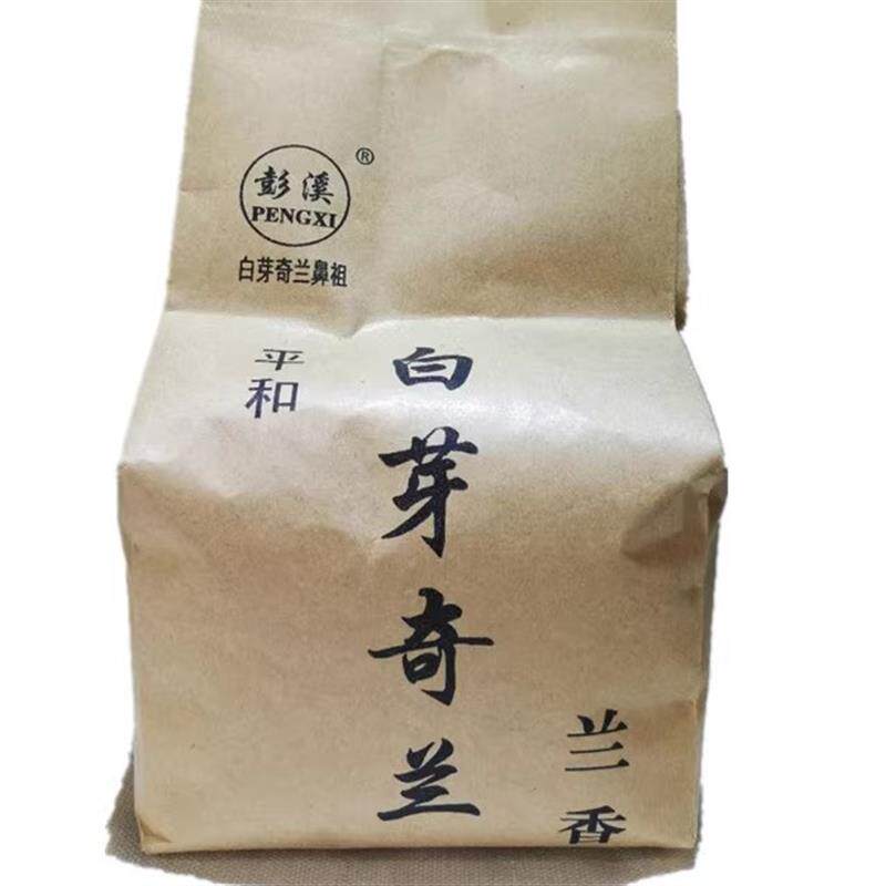 新日期彭溪阳山茶厂可冷泡冷萃白芽奇兰乌龙茶半手工中火2025年春
