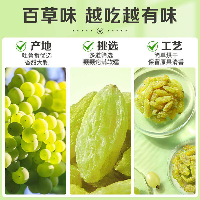无核绿葡萄干500g罐装免洗