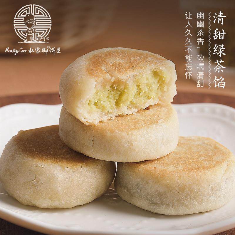 厦门特产伴手礼鼓浪屿馅饼绿豆椰蓉糕点传统点心babycat饼