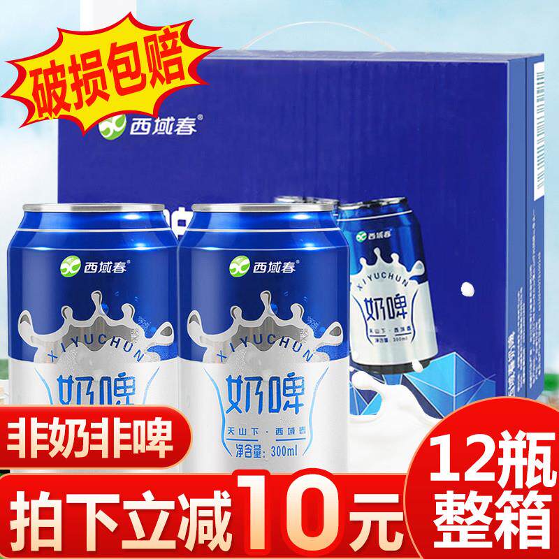新货奶啤300ml*12罐乳酸菌