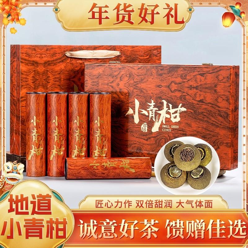 新货过节送礼普洱茶陈皮熟茶柑普橘普茶叶新会小青柑250g小罐装礼