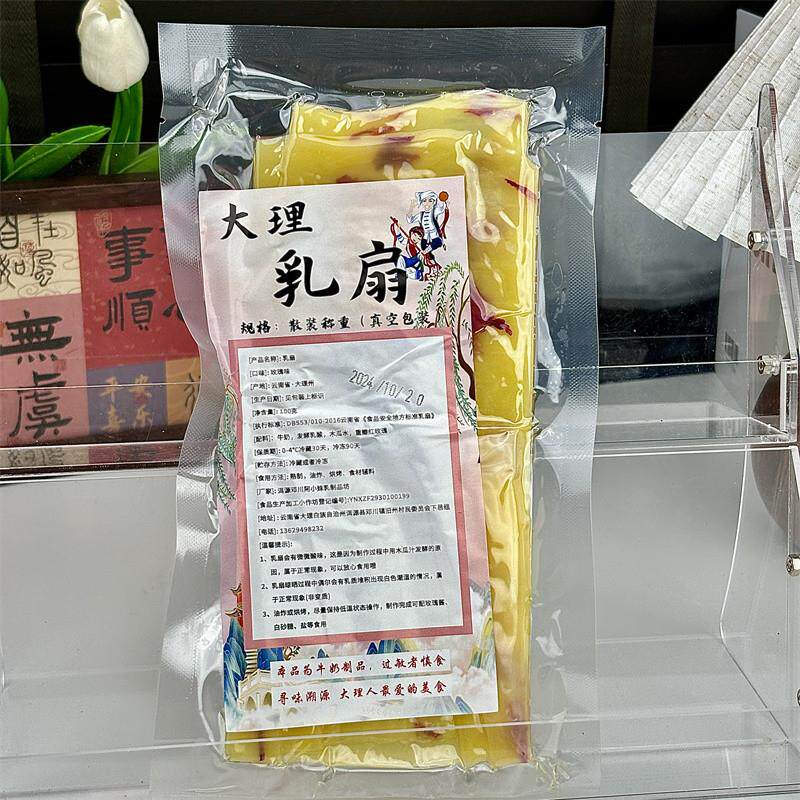 新货云南大理特产乳扇奶皮