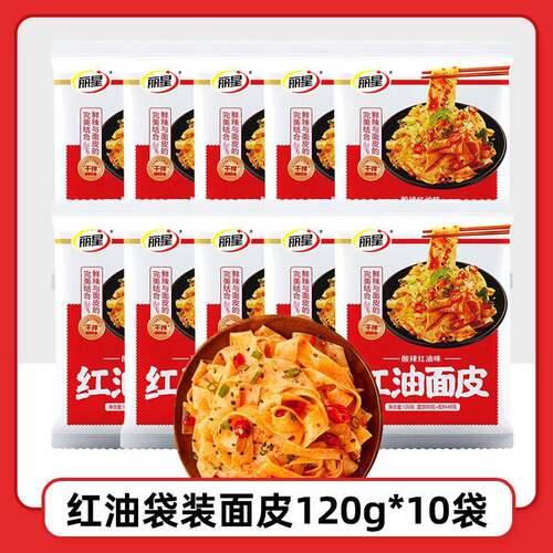 正宗麻酱方便面丽星红油面皮袋装凉皮拌面免煮方便面免煮冲泡麻酱