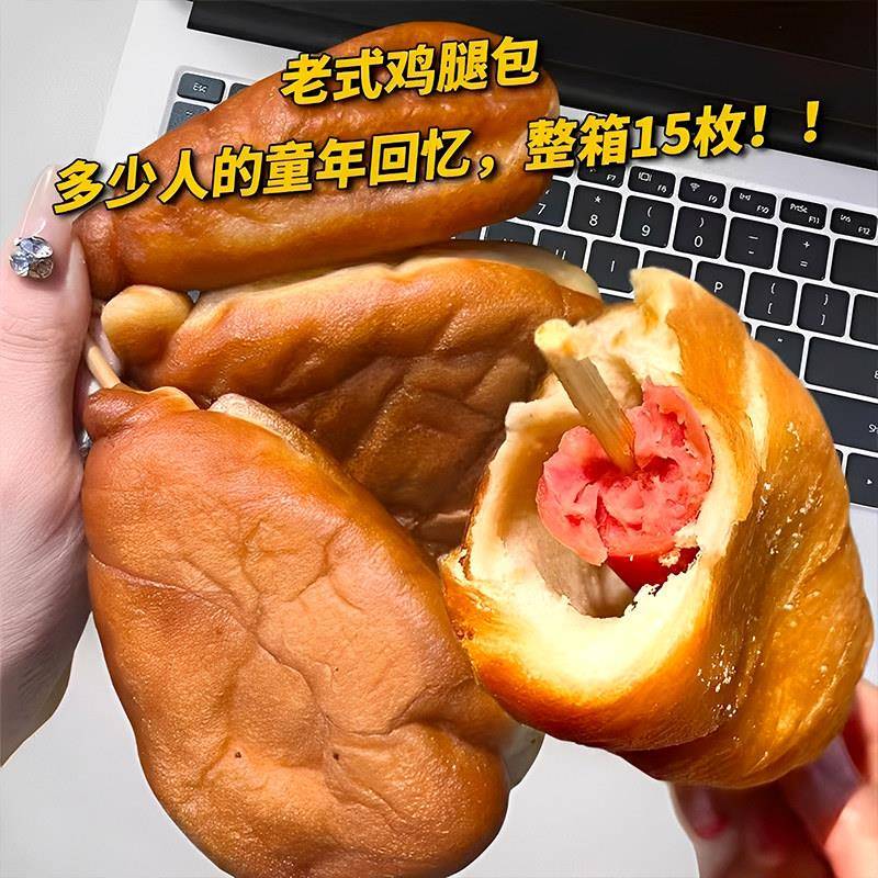 正宗手撕饱腹面包老式土豪鸡腿面包整箱夹心蛋黄火腿手撕面包80怀