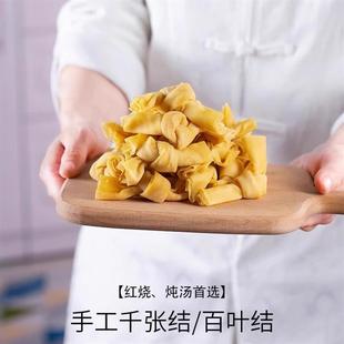 新货新鲜千张结豆腐结烧肉纯手工制作干薄豆腐皮百叶结商用面