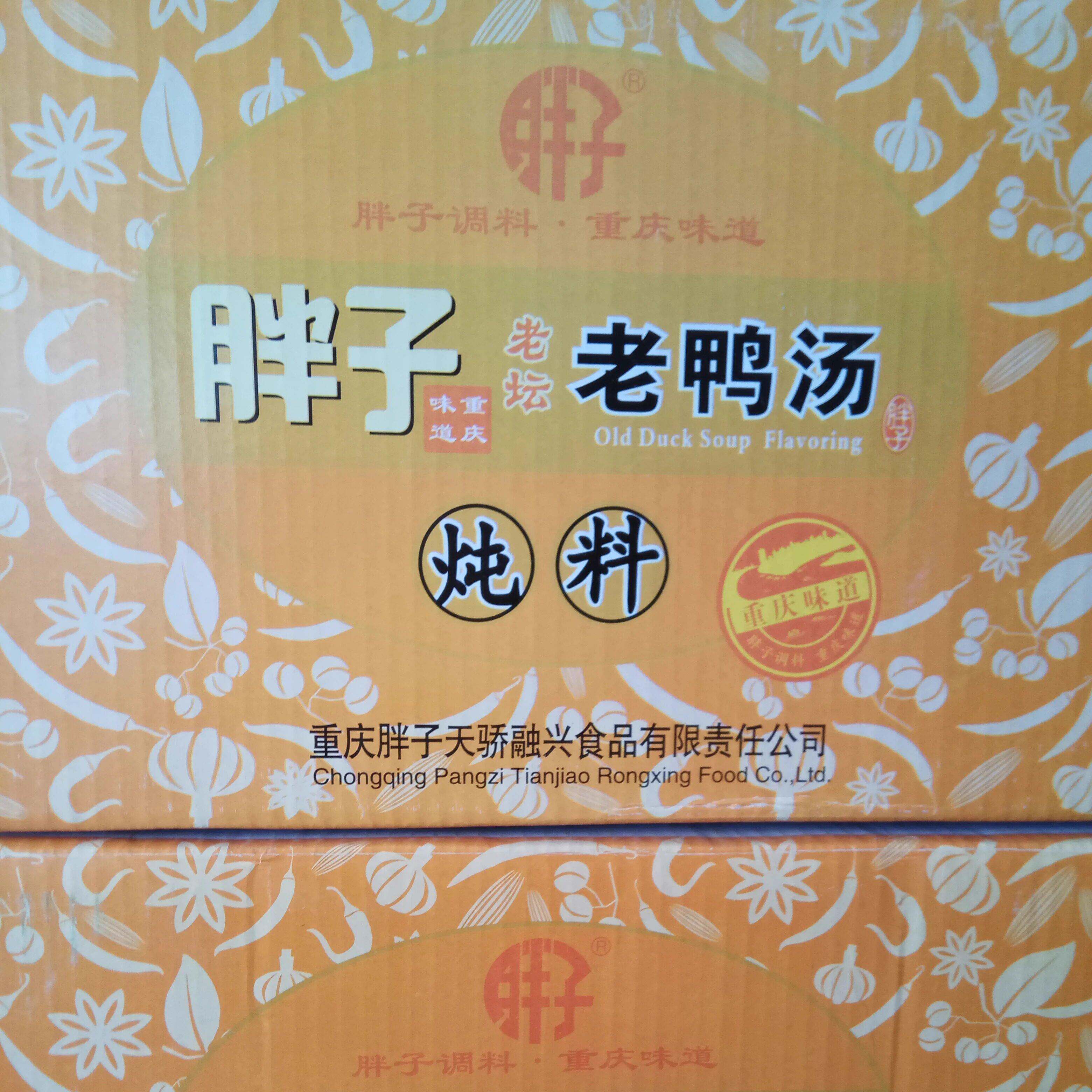 正宗酸汤子【包邮】重庆胖子老鸭汤炖料酸萝卜炖料炖排骨炖猪蹄煲
