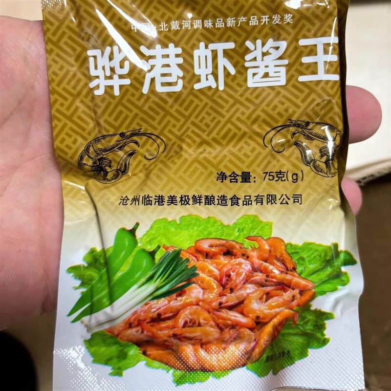 新货骅港黄骅虾酱骅港75克
