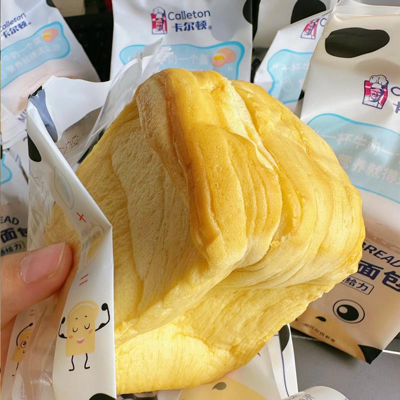 新货奶牛盒子面包手撕魔方