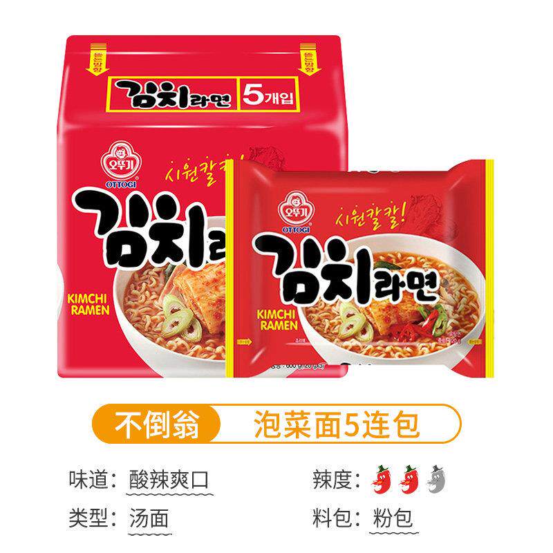正宗金拉面【自营】韩国不倒翁海鲜拉面韩式金辣面拌跑男速食方便