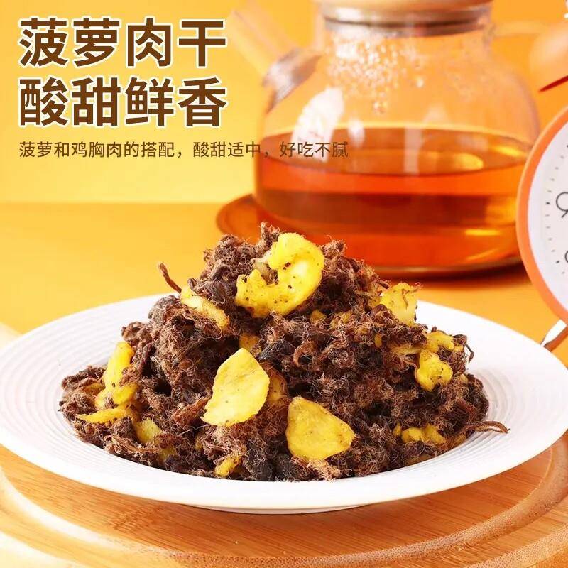 正宗鸡胸肉干果味水果干解馋高蛋白凤梨柠檬白桃健身抗饿代餐休闲