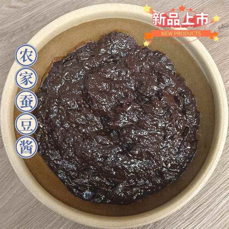 新日期原味蚕豆酱安徽六安特产农家手工自制日晒原味豆瓣酱