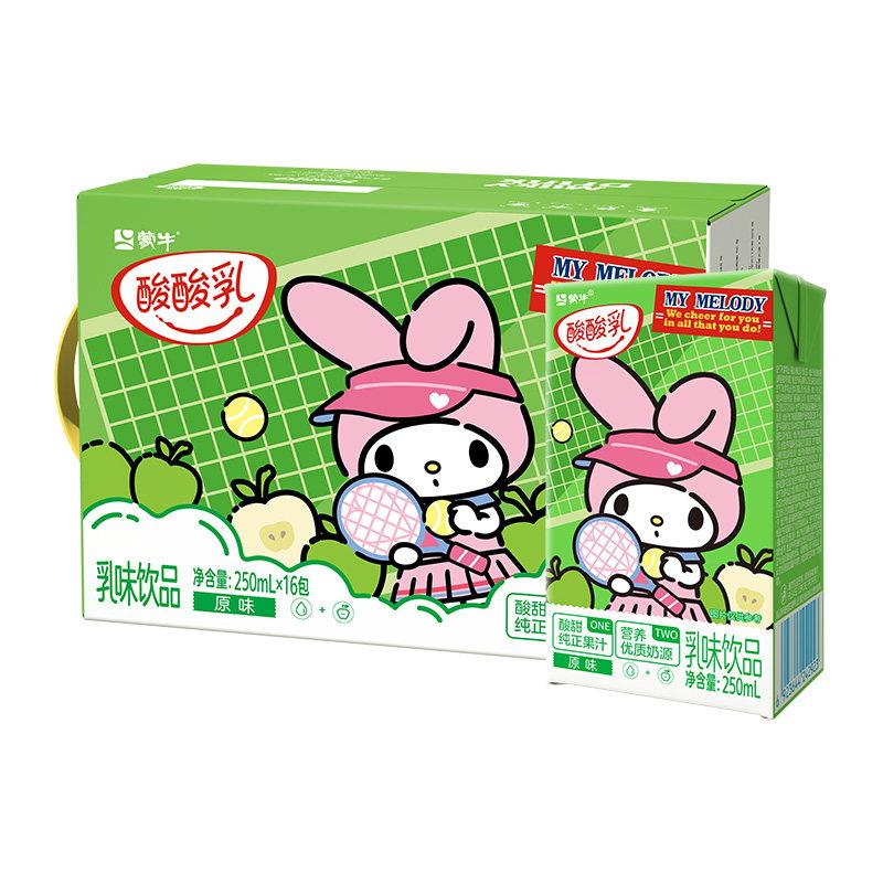 正宗酸酸乳营养乳味原味250ml×16包/整箱乳味饮品优质蛋白早餐