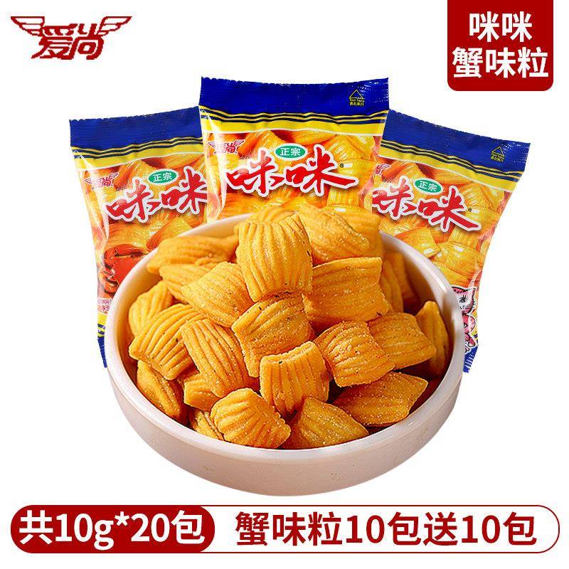 正宗爱尚咪咪虾条薯条蟹味小包装办公室解馋小零食休闲 食品大礼