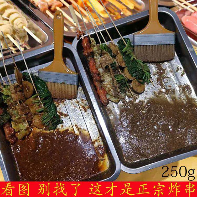 正宗手抓饼酱料油炸烧烤调料撒料商用炸串刷料酱家用孜然粉调味料