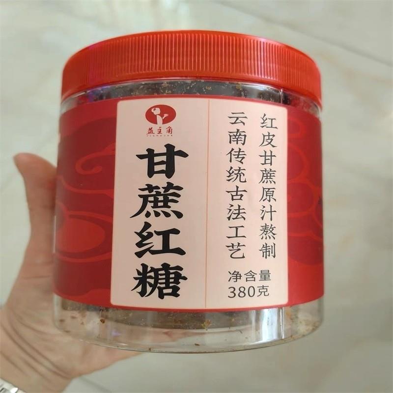 新货益主角有机老红糖块官