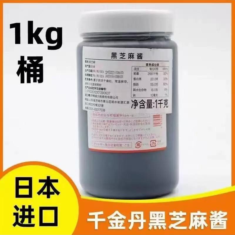 正宗日本千金丹极细黑芝麻酱商用烘焙原料面包月饼流心果酱