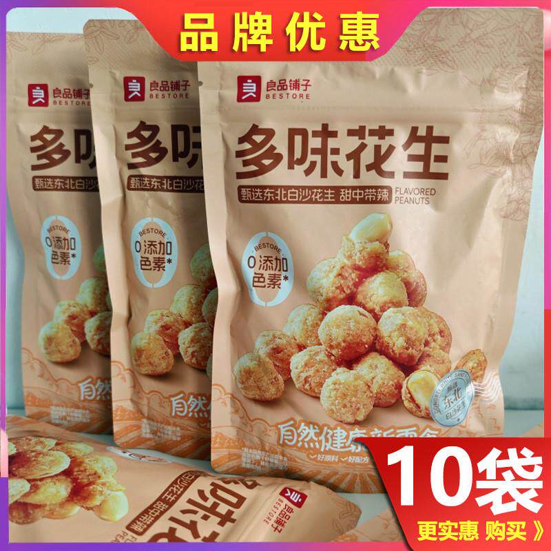 新货多味花生148g*4休闲零