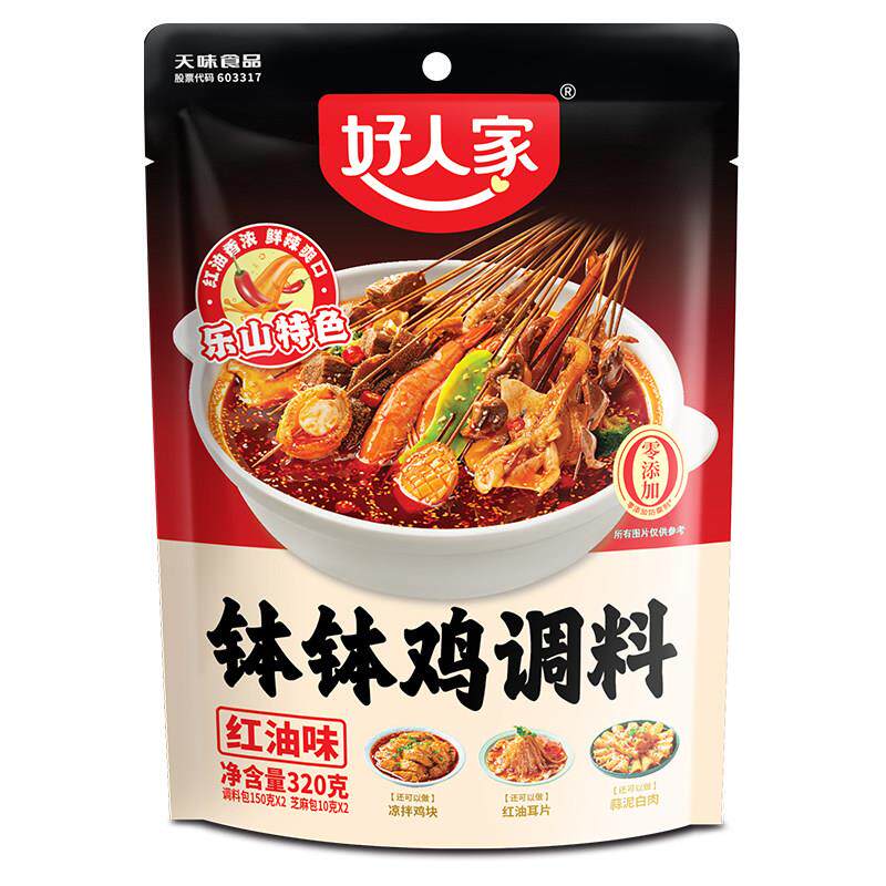 正宗麻辣钵钵鸡调料好人家四川乐山钵钵鸡调料麻辣红油口水鸡冷锅