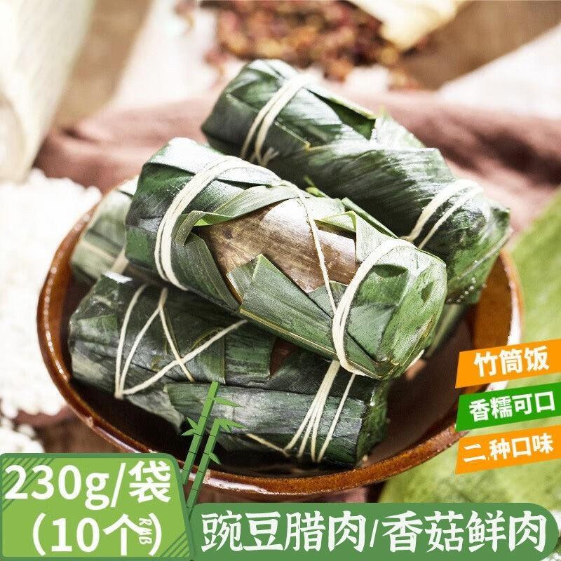 新货竹筒饭豌豆腊肉糯米竹