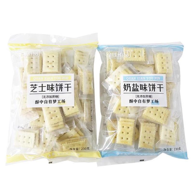 新货全线侑品奶盐苏打饼干