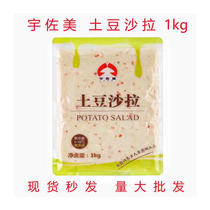 新货宇佐美土豆风味沙拉酱