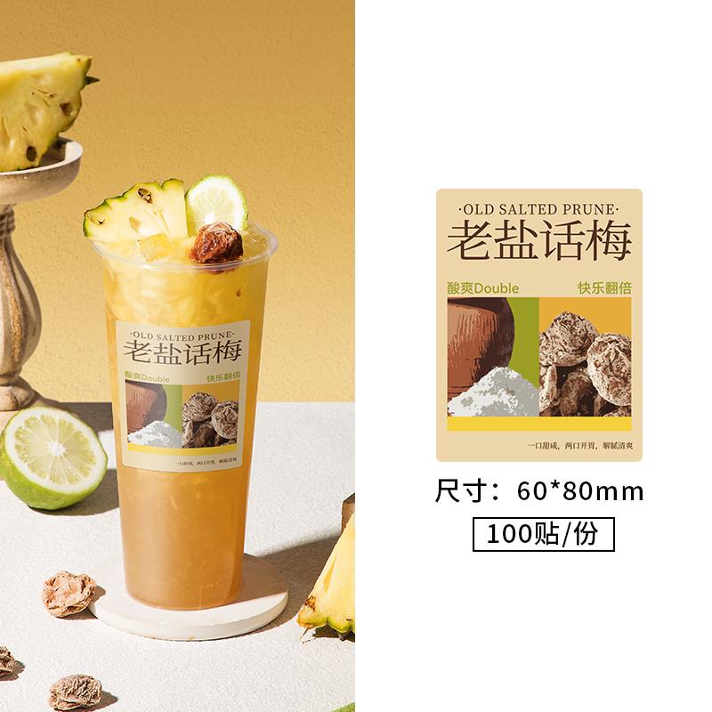 正宗老盐话梅饮料浓浆1.2kg 话梅糖浆浓缩果汁果浆奶茶店专用原料